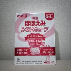 meiji ほほえみらくらくキューブ 30個入り