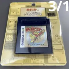 2026年最新】ゲームボーイ カラー ポケモンセンターの人気アイテム