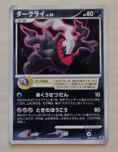 2026年最新】ポケモンカード ダークライ 映画の人気アイテム - メルカリ