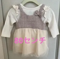 80センチ ベビーワンピース　セレモニードレス　入園式　結婚式　ベビーロンパース