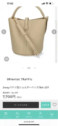 ORiental TRaffic 2wayバケット型ショルダーバッグ