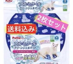 ペティオ アルミクールクリーンジェルマット 猫用　2枚セットのサムネイル