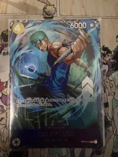 未開封 ワンピースカード ロロノア・ゾロ フラッグシップ sr プロモ