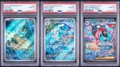 PSA10】ケロマツ ゲコガシラ メガゲッコウガex 3枚セット 進化ライン