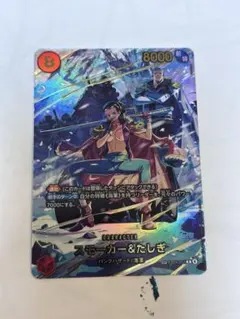 スモーカー&たしぎ SP EB04-003 SP エッグヘッドクライシス - メルカリ