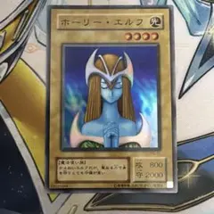 遊戯王 初期 ホーリー・エルフ - メルカリ