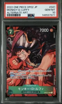 PSA10】ワンピース エラッタ前 8パックバトル モンキー・D・ルフィ
