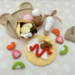 フェルトままごと