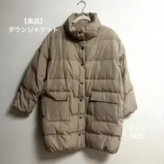 ベージュ ダウンジャケット