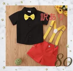 訳あり⚠️80センチ♡ 男の子 セットアップ 結婚式 発表会 ミッキー