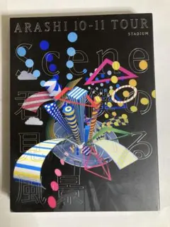 2026年最新】初回 君と僕の見ている風景 arashiの人気アイテム - メルカリ