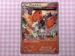 【ポケカ】ウルガモス U XY7 バンデットリング ポケモンカード a