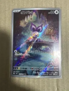 オンバット AR SV9 バトルパートナーズ 111/100 - メルカリ