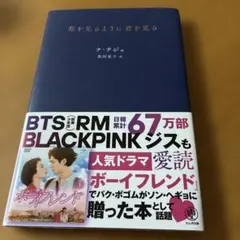 花を見るように君を見る
