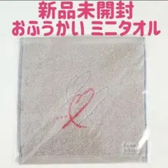 2026年最新】 菊池風磨 おふうかい タオルの人気アイテム - メルカリ