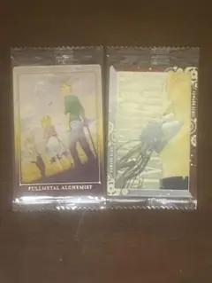 鋼の錬金術師ウエハースカード2種