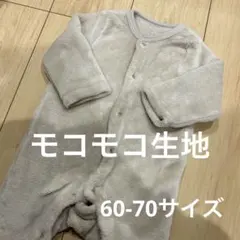 温か生地　フリース生地　ロンパース