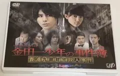 2026年最新】金田一少年の事件簿 dvd 山田涼介の人気アイテム - メルカリ