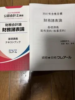 2026年最新】クレアールの人気アイテム - メルカリ