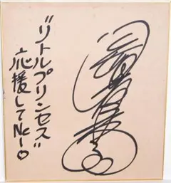 岡田 有希子 サイン色紙と生写真セット品 Yahoo!オークション - 岡田有希子 サイン色紙