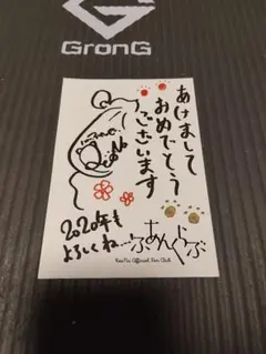【当選20名・第3回】ReoNa ふあんくらぶ 2022年 直筆サイン年賀状 当選20名・第3回】ReoNa ふあんくらぶ 2022年 直筆サイン年賀状 - メルカリ