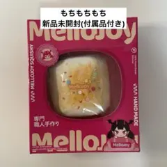 2026年最新】メロジョイマシュマロの人気アイテム - メルカリ