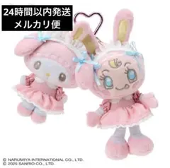 メゾピアノ　ぬいぐるみ　ストラップ　キーホルダー　ベリエちゃん　セット メゾピアノ ぬいぐるみ ストラップ キーホルダー ベリエちゃん セット