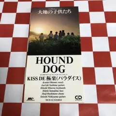 HOUND DOG SUPER MONDAY IN THE 207 BLOOD - メルカリ