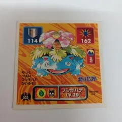 ポケモンシール　003フシギバナ