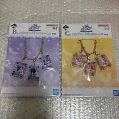 アイカツ 一番くじ バッグチャーム 霧矢あおい 有栖川おとめ