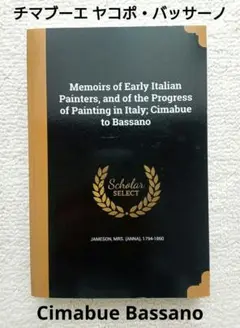 チマブーエ ヤコポ・バッサーノ Painters Cimabue Bassano