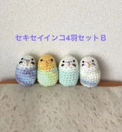 2026年最新】インコ編みぐるみの人気アイテム - メルカリ