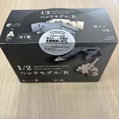 スタジオソータ　ハンドモデル/R ボックストイ　2種セットのサムネイル