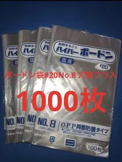 ボードン規格袋 #20 10号 4Hプラ入180㎜×270㎜ 700枚野菜袋35 - メルカリ