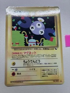現物 コイル ポケモンカード　旧裏面 未使用 美品 拡張シート 現物 コイル ポケモンカード 旧裏面 未使用 美品 拡張シート - メルカリ