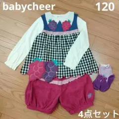 ベイビーチアー ぶどうチュニック＆ブラウス＆パンツ＆靴下4点セット 120