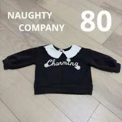 NAUGHTY COMPANY トレーナー 80 グレー