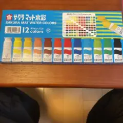 サクラクレパス サクラ マット水彩 12色
