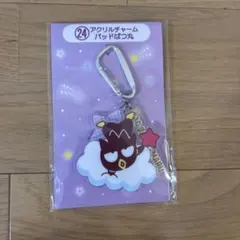 バツ丸アクリルキーホルダー