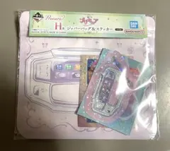 一番くじ プリキュア H賞 ジッパーバッグ＆ステッカー