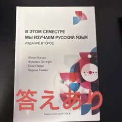 2025年最新】ロシア語検定の人気アイテム - メルカリ