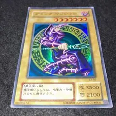 【遊戯王】No.1613 2期 UR ブラック・マジシャン LB-05