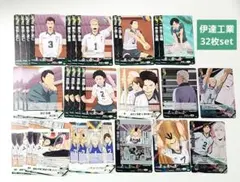 ハイキュー バボカ 最強の挑戦者 伊達工業 まとめ売り