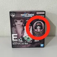 一番くじ ハンターハンター E賞 ナニカ=ゾルディック MASTERLISE