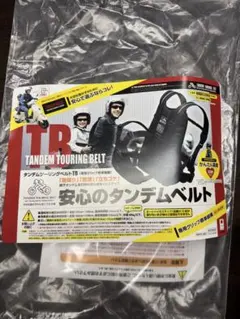 TANDEM TOURING BELT TB 黒