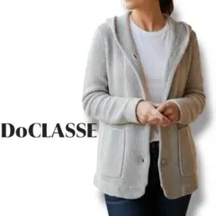 ドゥクラッセ　フード付き　可愛い♡　カーディガン　ジャケット　グレー