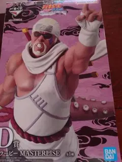 NARUTO 一番くじ D賞 キラービー フィギュア MASTERISE