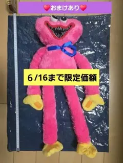poppy playtime BIG ぬいぐるみ 3 キシーミシー ナムコ限定㉖ - メルカリ