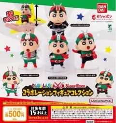 クレヨンしんちゃん × 仮面ライダー コラボレーションフィギュアコレクション