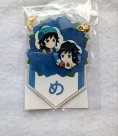 新品未開封 鬼滅の刃 冨岡義勇 ガーランドくじ お誕生日 バースデー⑤